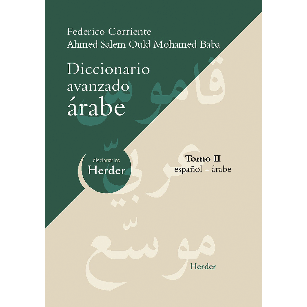 Diccionario Avanzado árabe: Tomo II: español-árabe
