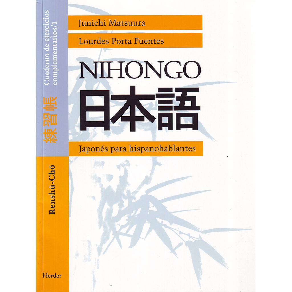 Nihongo: Renshû-chô. Cuaderno de ejercicios complementarios/1