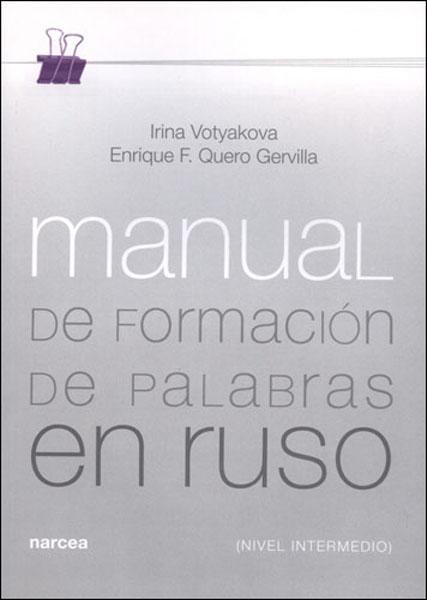 Manual de formación de palabras en ruso