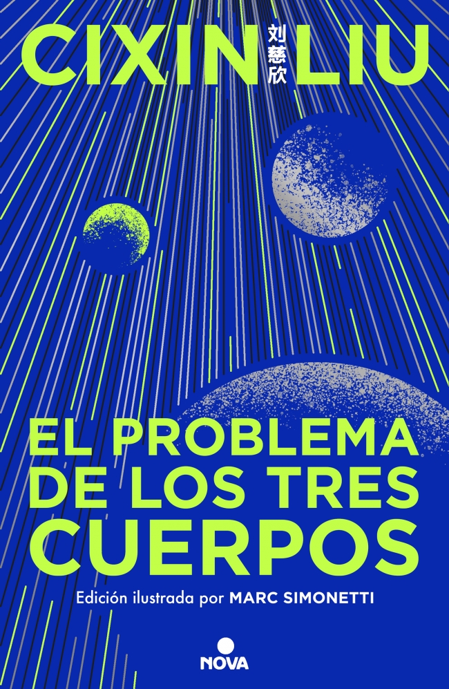 El problema de los tres cuerpos (edición ilustrada) (Trilogía de los Tres Cuerpos 1)