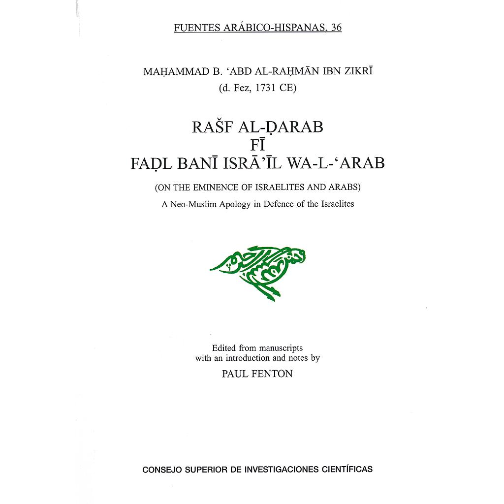 Rasf al-darab fi fadd isra'il wa-I-Arab