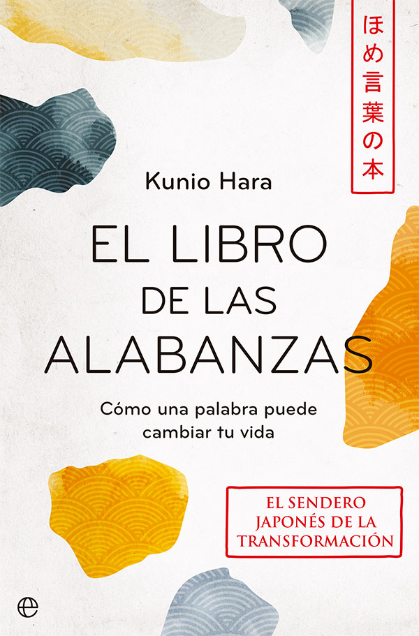 El libro de las alabanzas