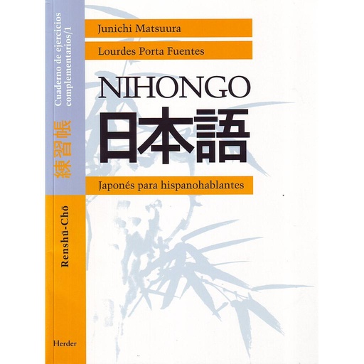 [9788425420535] Nihongo: Renshû-chô. Cuaderno de ejercicios complementarios/1
