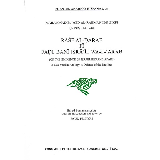 [12562] Rasf al-darab fi fadd isra'il wa-I-Arab